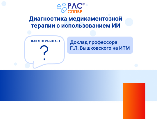 Как будет устроена система справочников по ЛС нового поколения